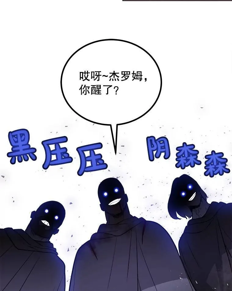 66.半吸血鬼 第92页
