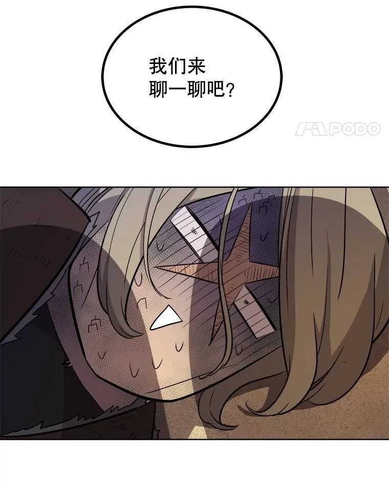 66.半吸血鬼 第94页