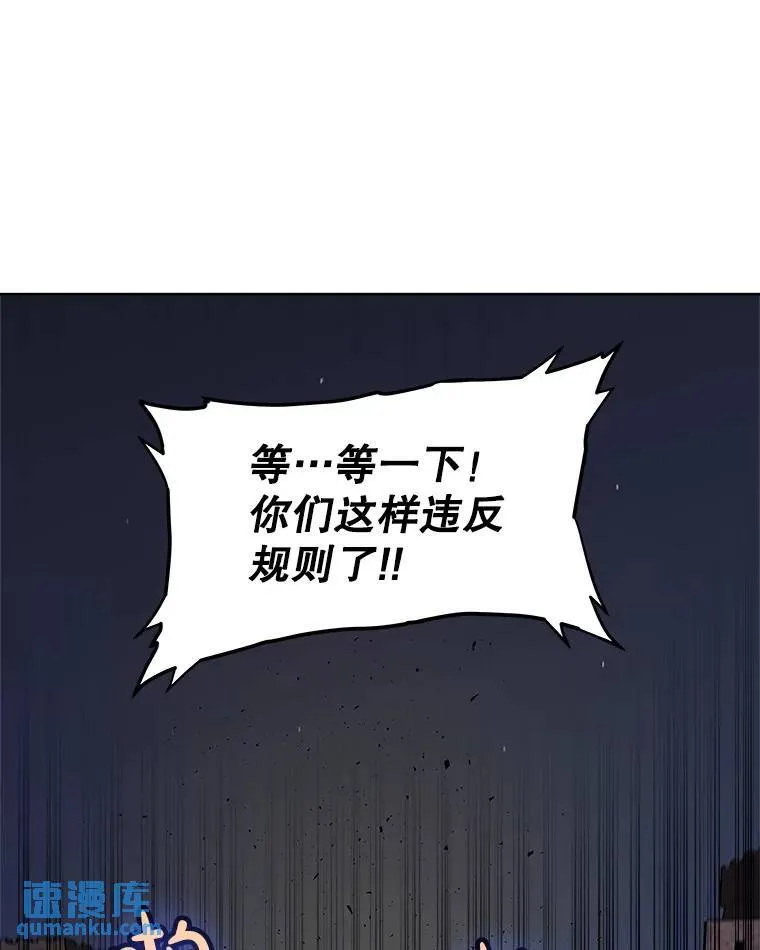 66.半吸血鬼 第95页