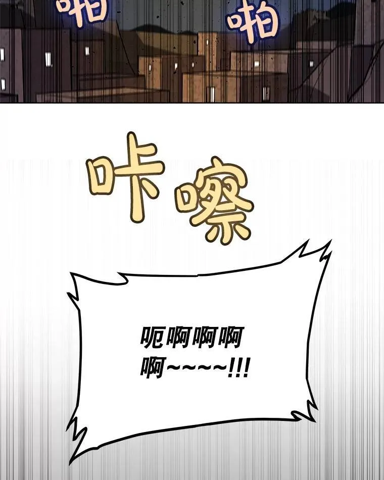 66.半吸血鬼 第96页