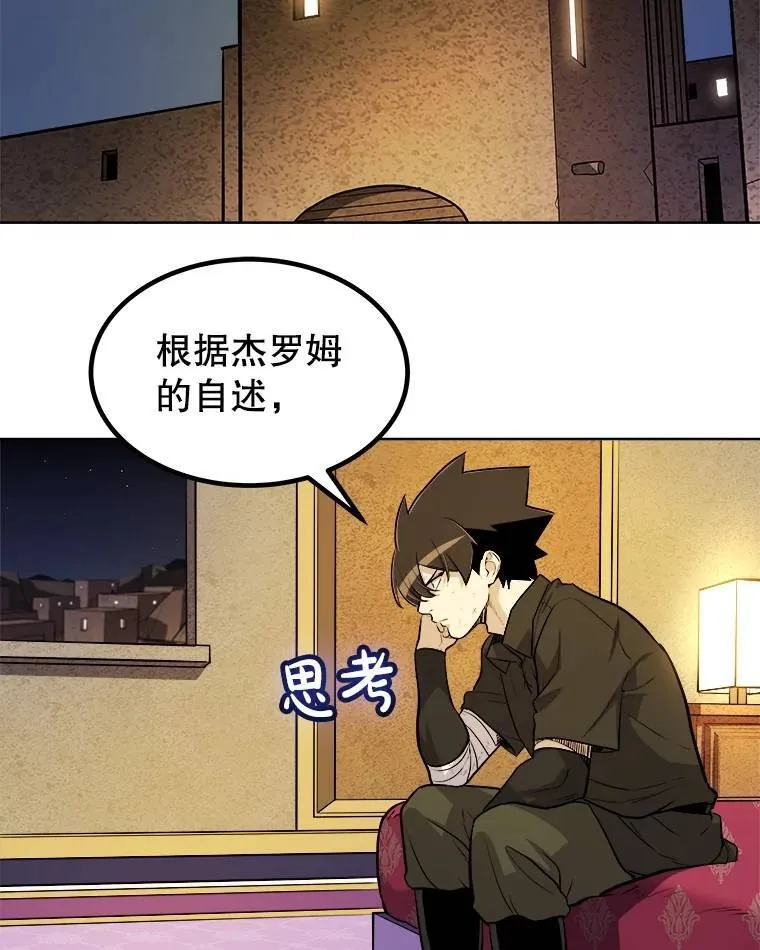 66.半吸血鬼 第100页