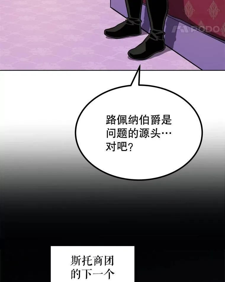 66.半吸血鬼 第101页