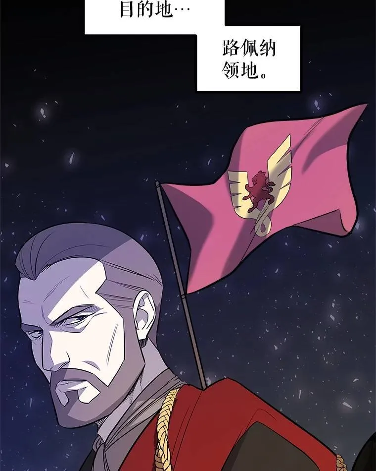 66.半吸血鬼 第102页