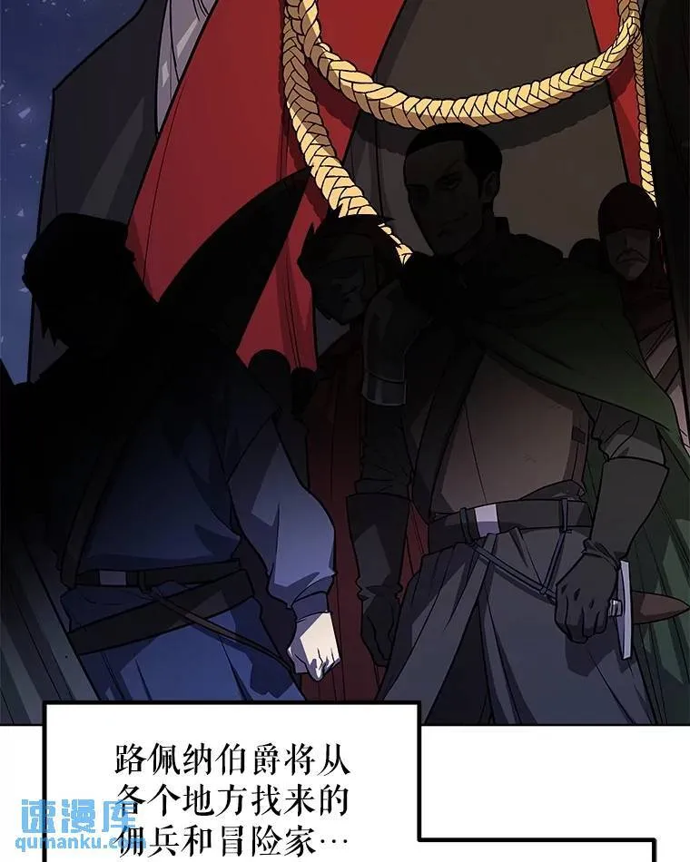 66.半吸血鬼 第103页