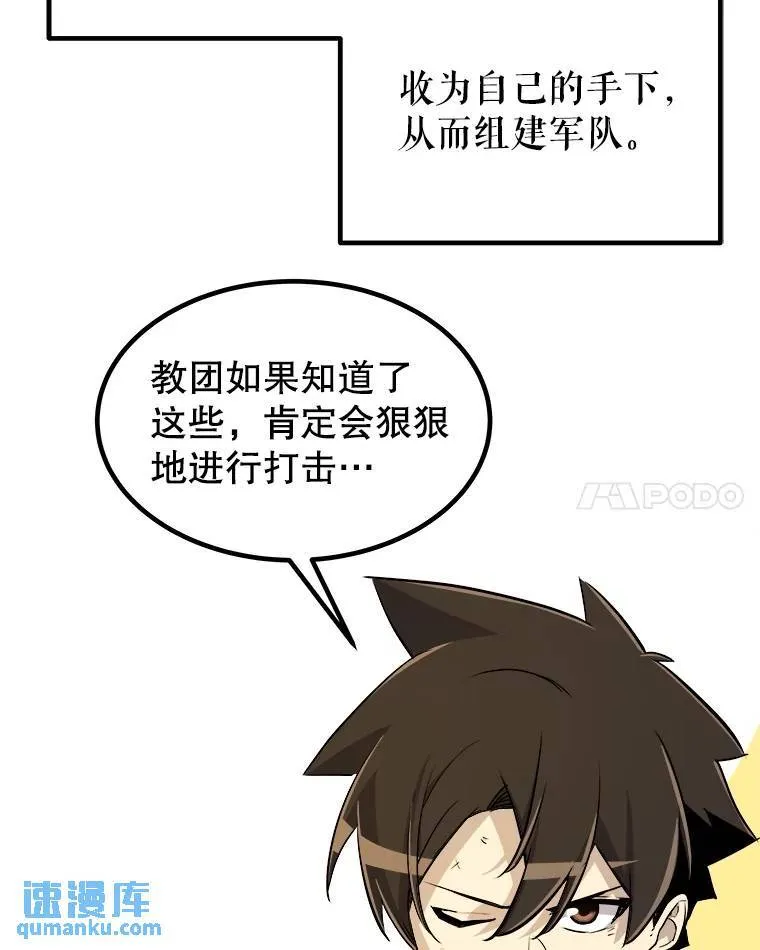66.半吸血鬼 第104页