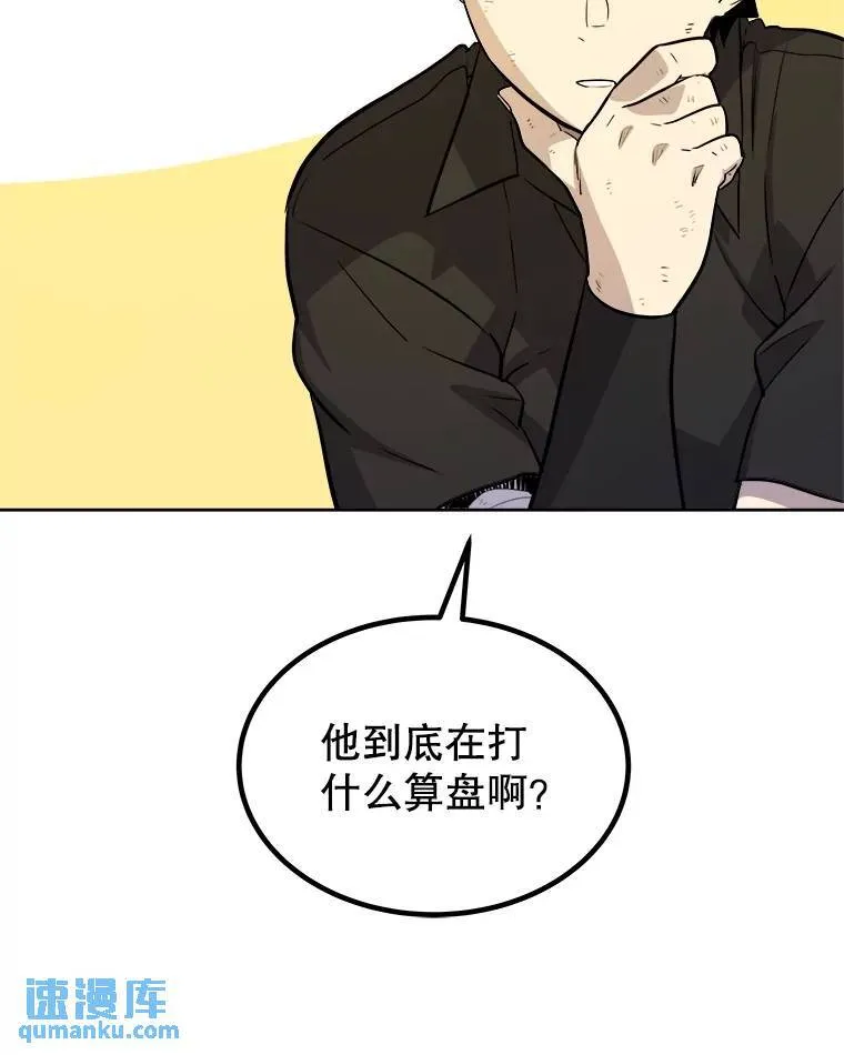 66.半吸血鬼 第105页