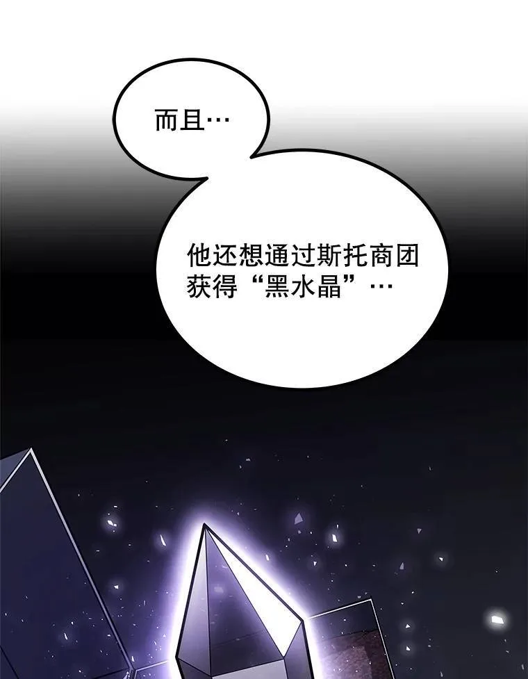 66.半吸血鬼 第106页