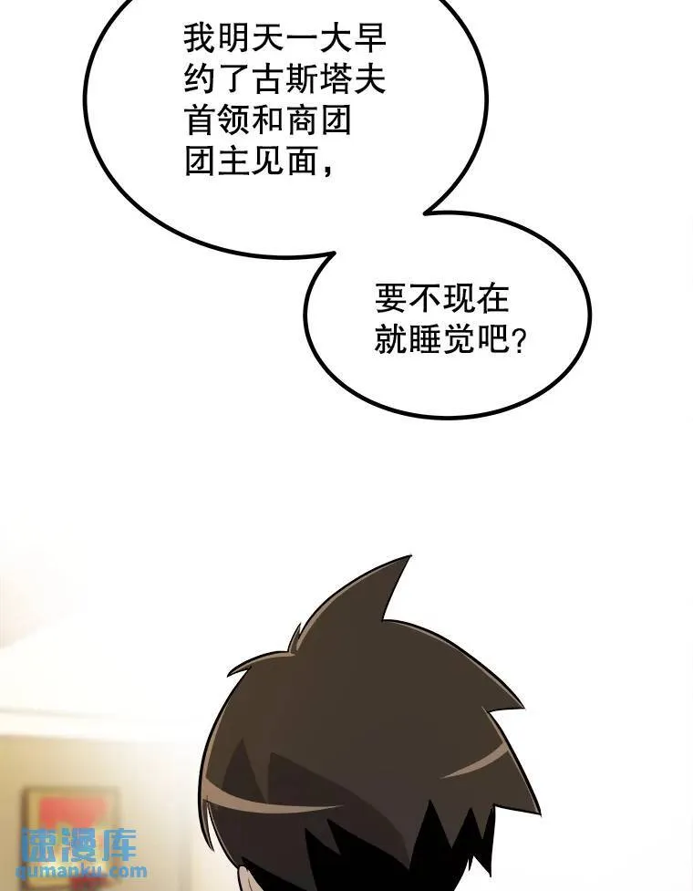 66.半吸血鬼 第108页