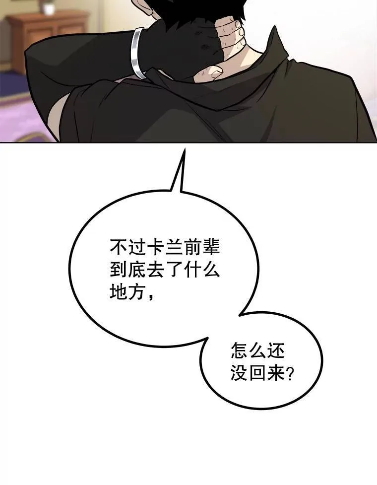 66.半吸血鬼 第109页