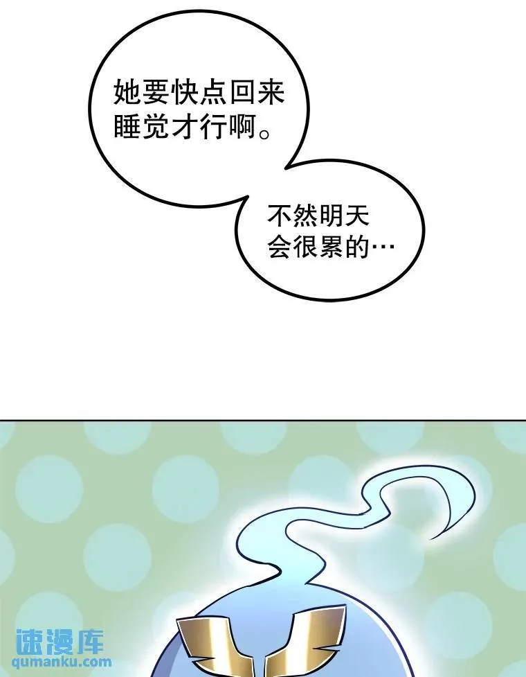 66.半吸血鬼 第110页