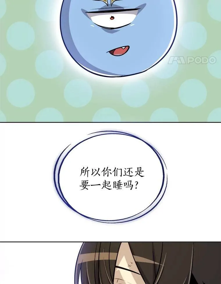66.半吸血鬼 第111页