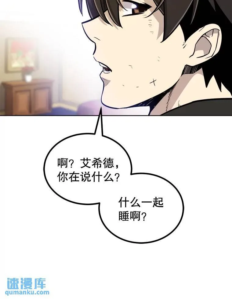66.半吸血鬼 第112页
