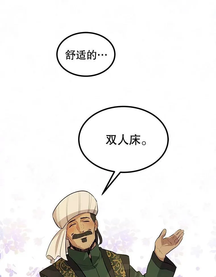 66.半吸血鬼 第113页