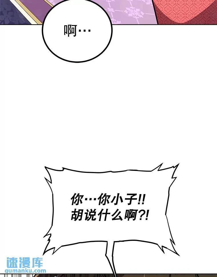 66.半吸血鬼 第115页