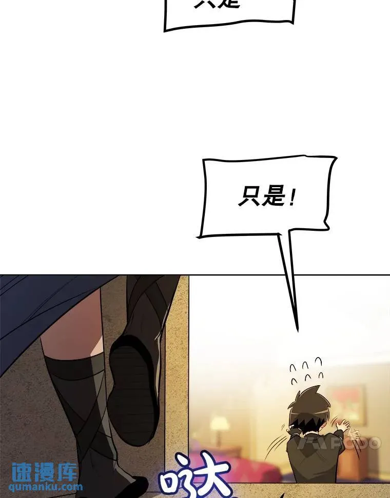 66.半吸血鬼 第117页