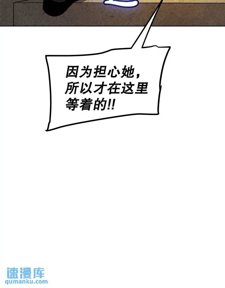 66.半吸血鬼 第118页