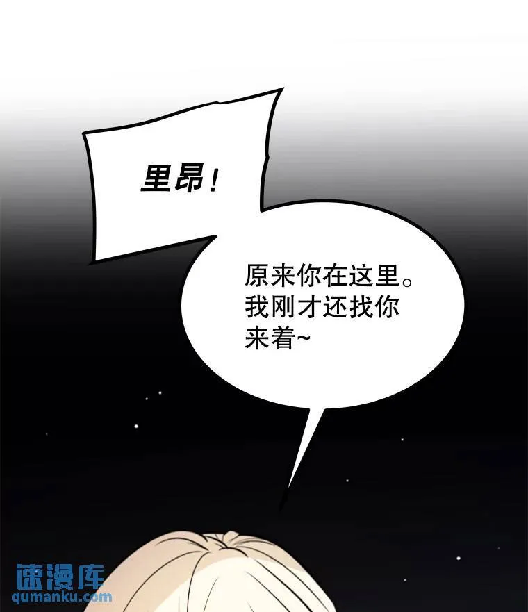 66.半吸血鬼 第119页