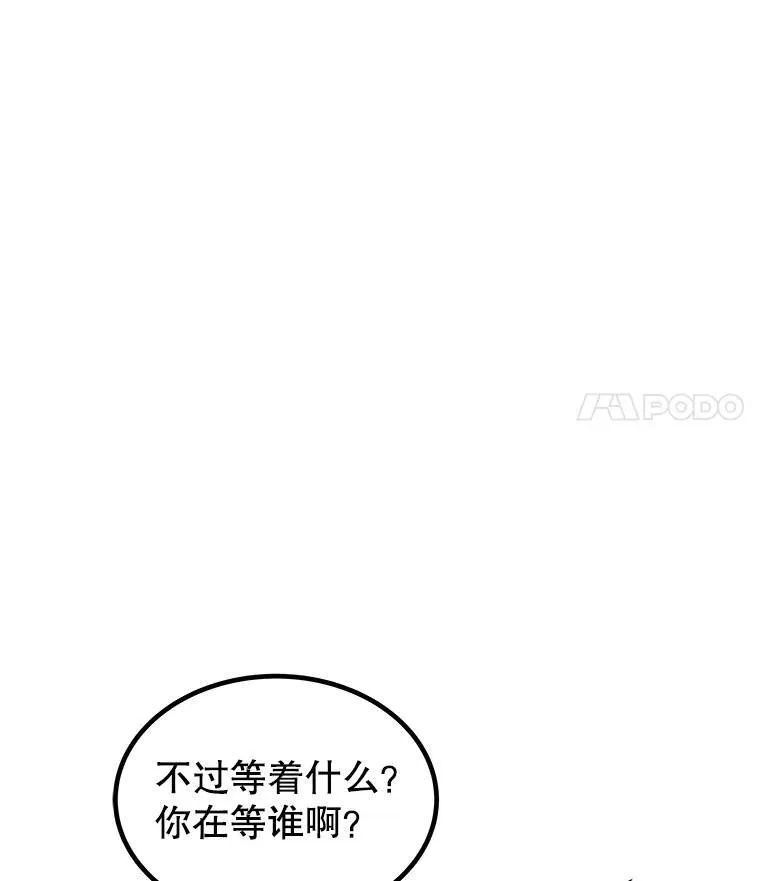 66.半吸血鬼 第121页