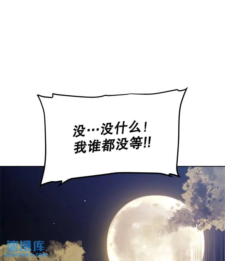66.半吸血鬼 第123页