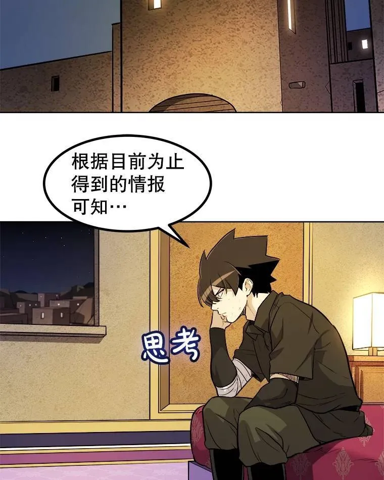 67.吸血鬼王子 第3页
