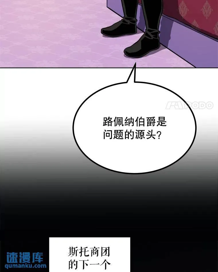 67.吸血鬼王子 第4页