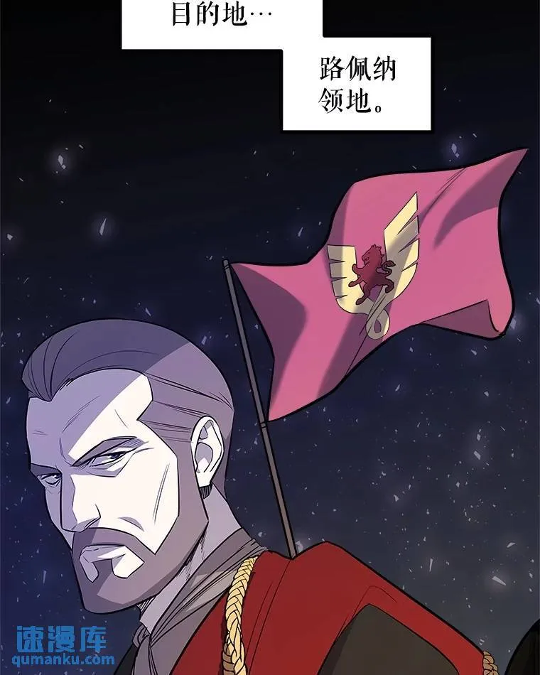 67.吸血鬼王子 第5页