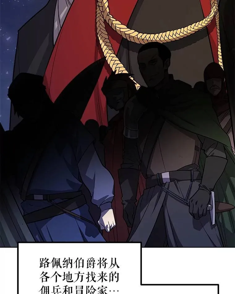 67.吸血鬼王子 第6页