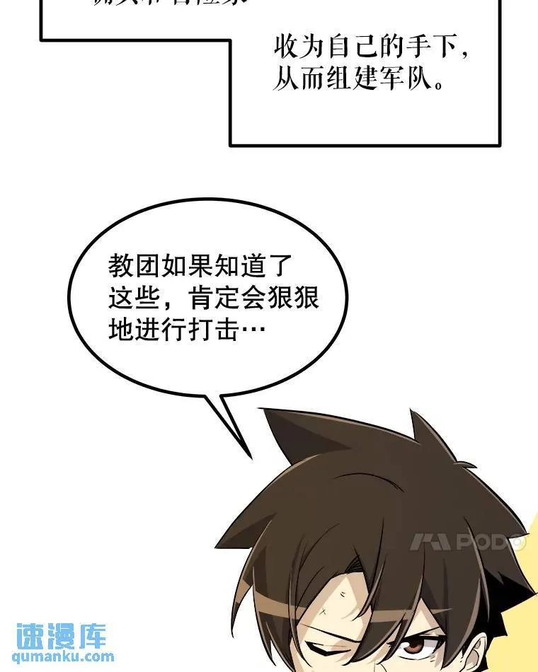 67.吸血鬼王子 第7页