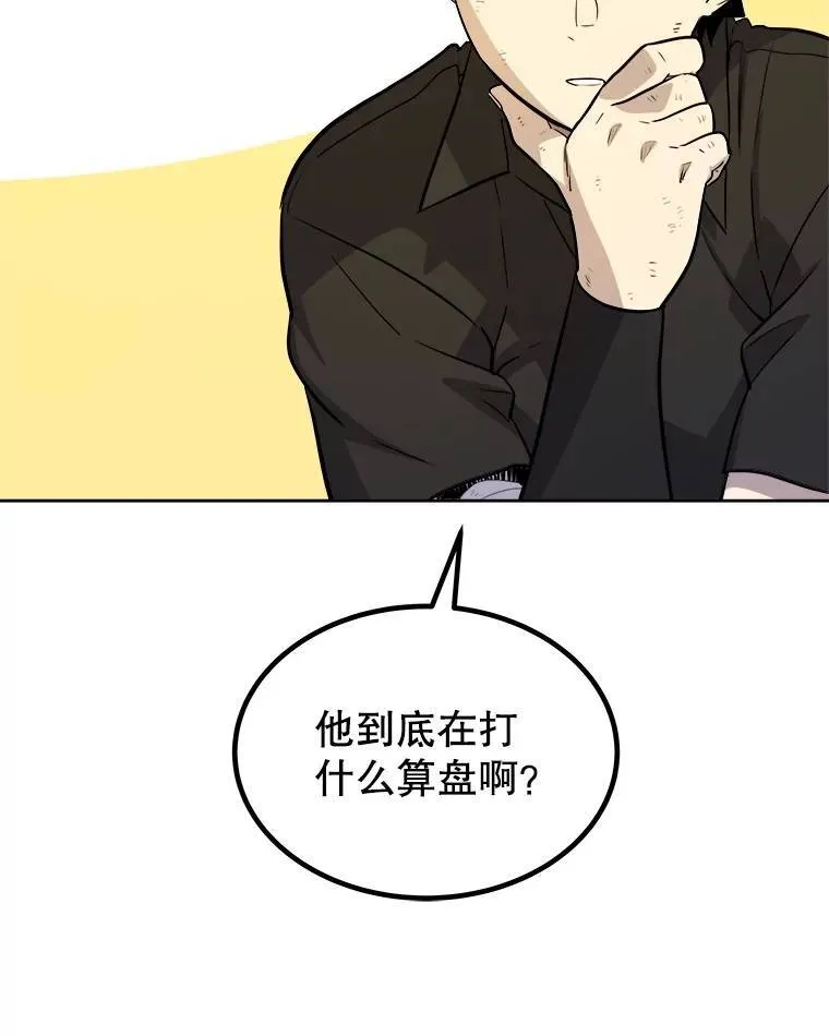 67.吸血鬼王子 第8页