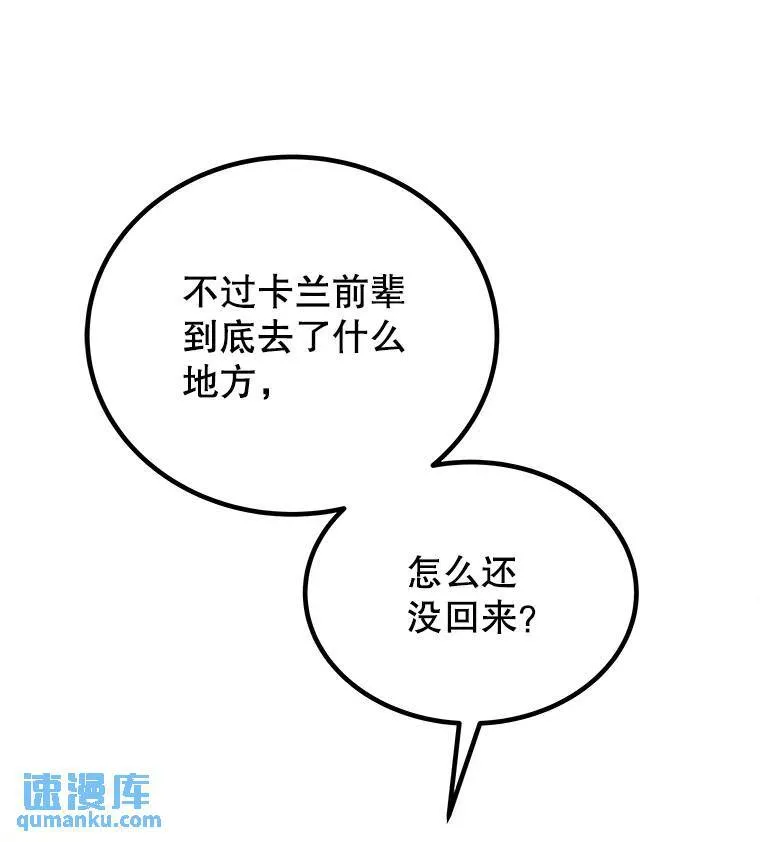 67.吸血鬼王子 第9页