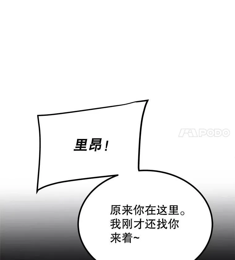 67.吸血鬼王子 第11页