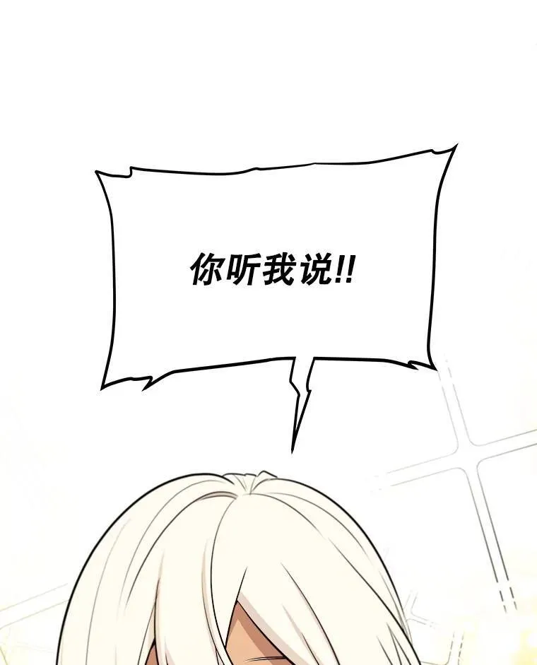 67.吸血鬼王子 第14页