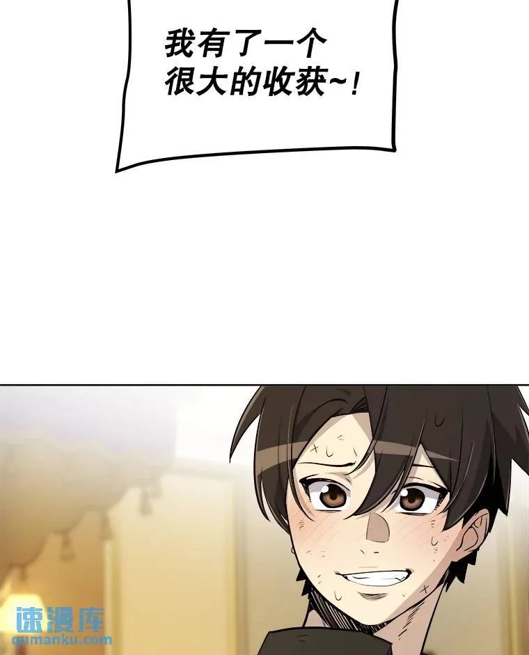 67.吸血鬼王子 第16页