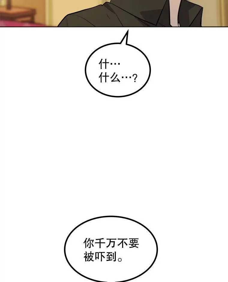 67.吸血鬼王子 第17页