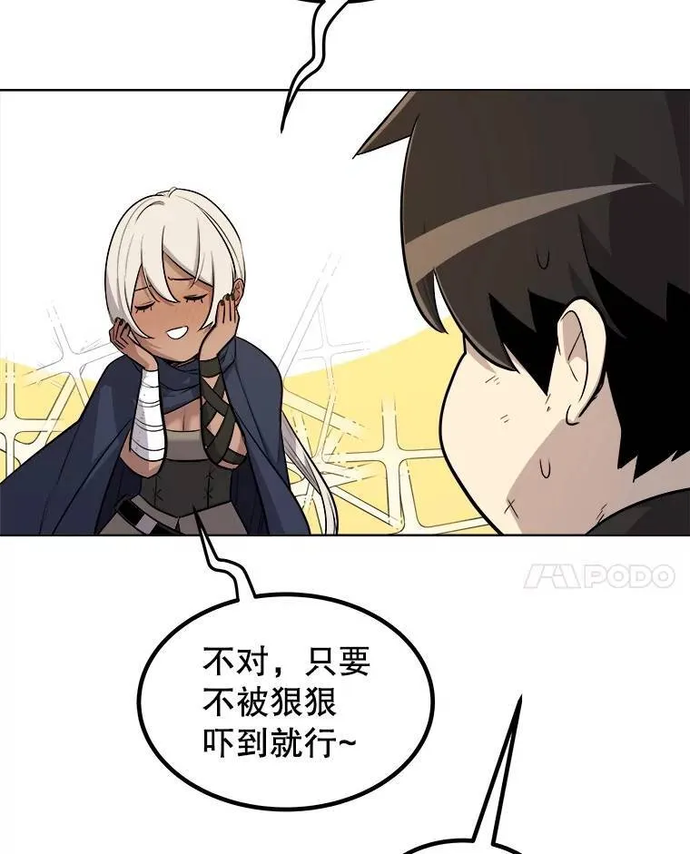 67.吸血鬼王子 第18页