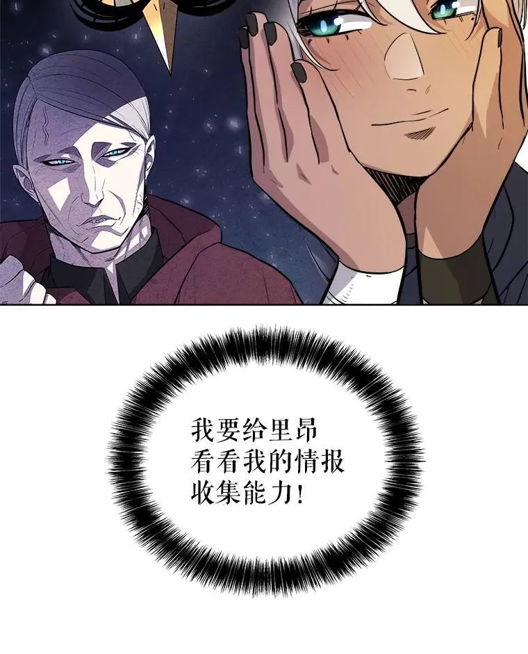 67.吸血鬼王子 第20页