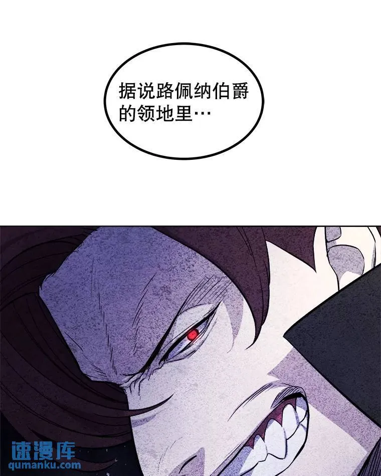 67.吸血鬼王子 第21页