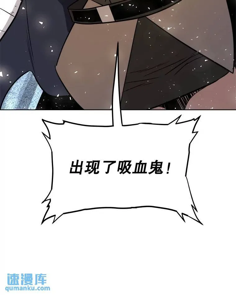 67.吸血鬼王子 第23页