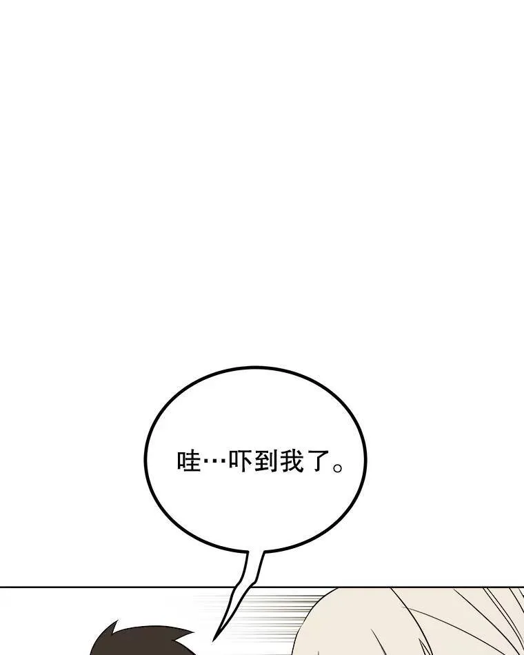 67.吸血鬼王子 第27页