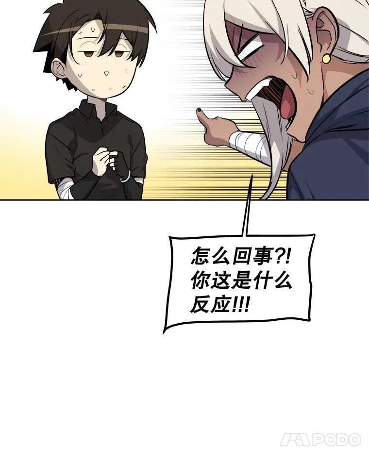 67.吸血鬼王子 第28页