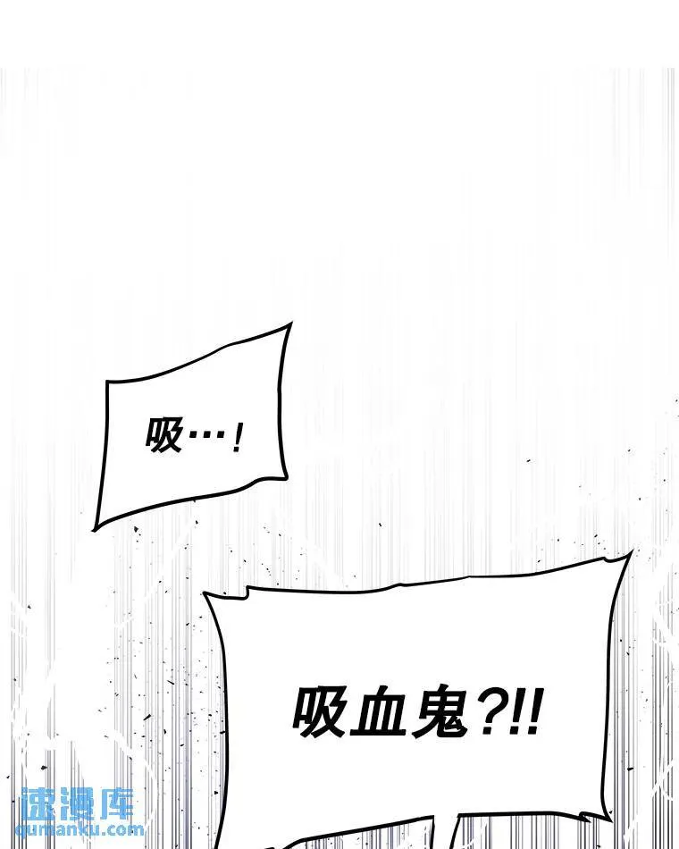 67.吸血鬼王子 第31页