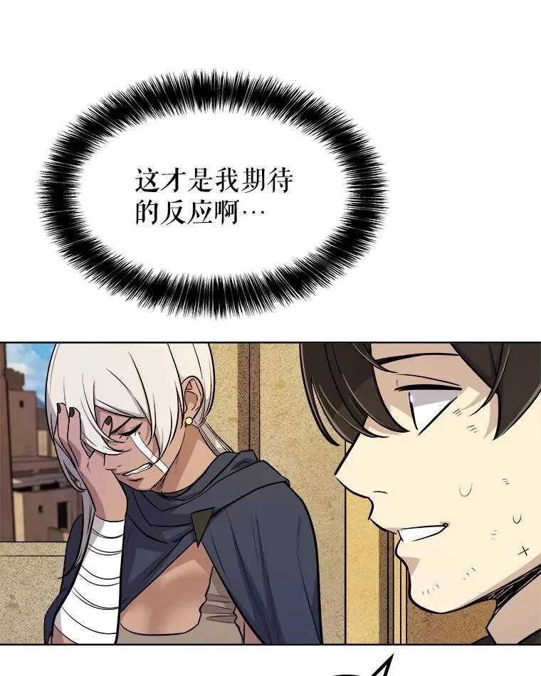 67.吸血鬼王子 第34页
