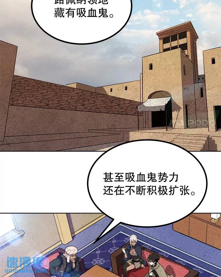 67.吸血鬼王子 第36页