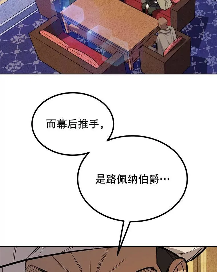 67.吸血鬼王子 第37页