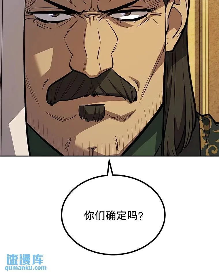 67.吸血鬼王子 第38页