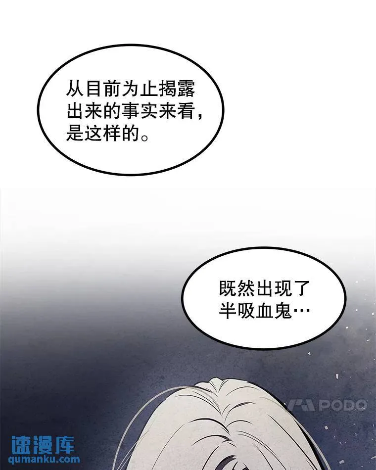 67.吸血鬼王子 第39页
