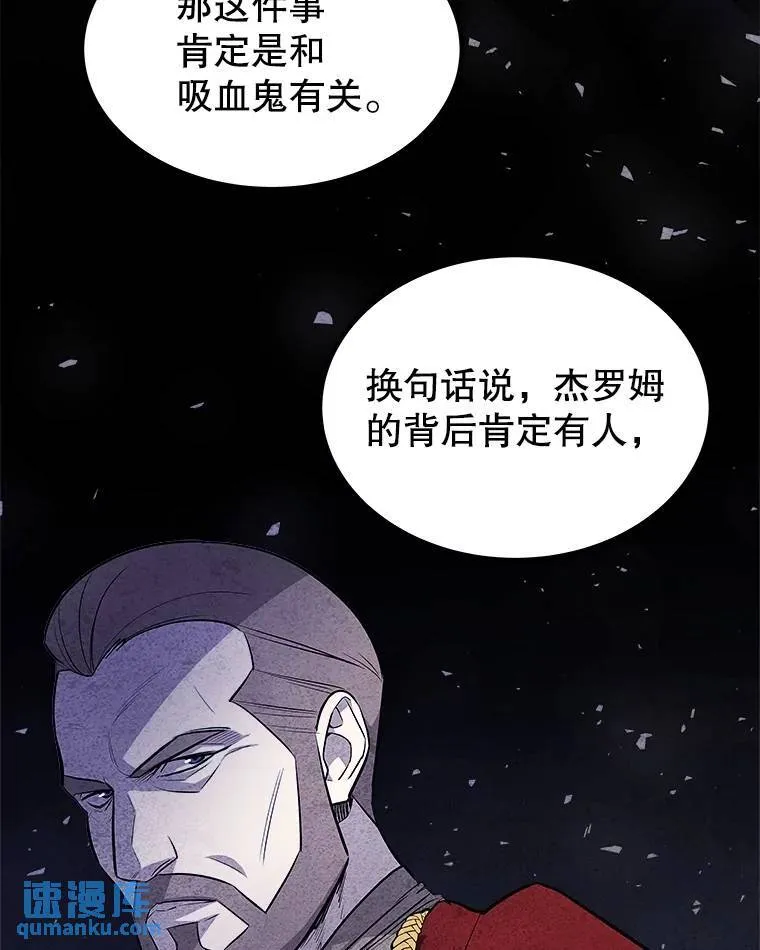 67.吸血鬼王子 第41页
