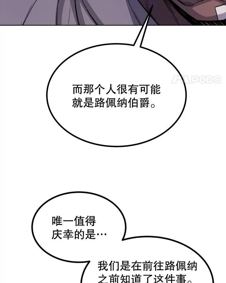 67.吸血鬼王子 第43页