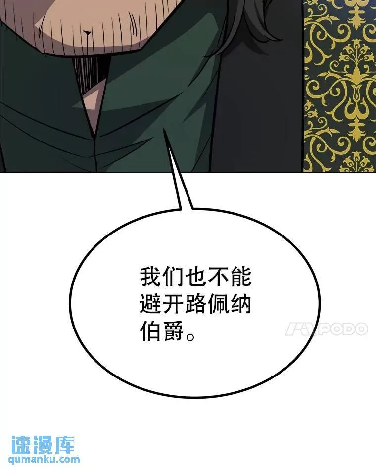 67.吸血鬼王子 第46页