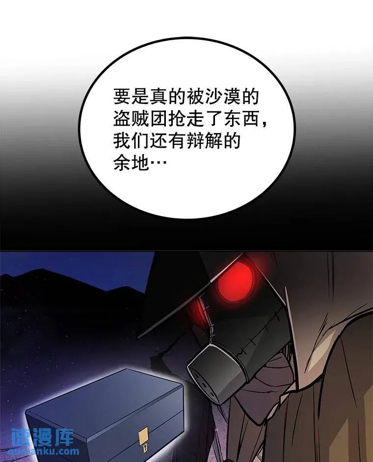 67.吸血鬼王子 第47页